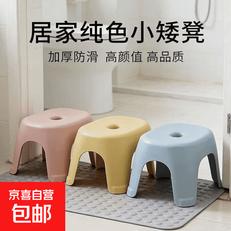 奶油风换鞋凳成人凳子加厚孰塑料凳可叠放耐用儿童凳学生寝室矮凳 颜色随机（无防滑胶垫） 1个