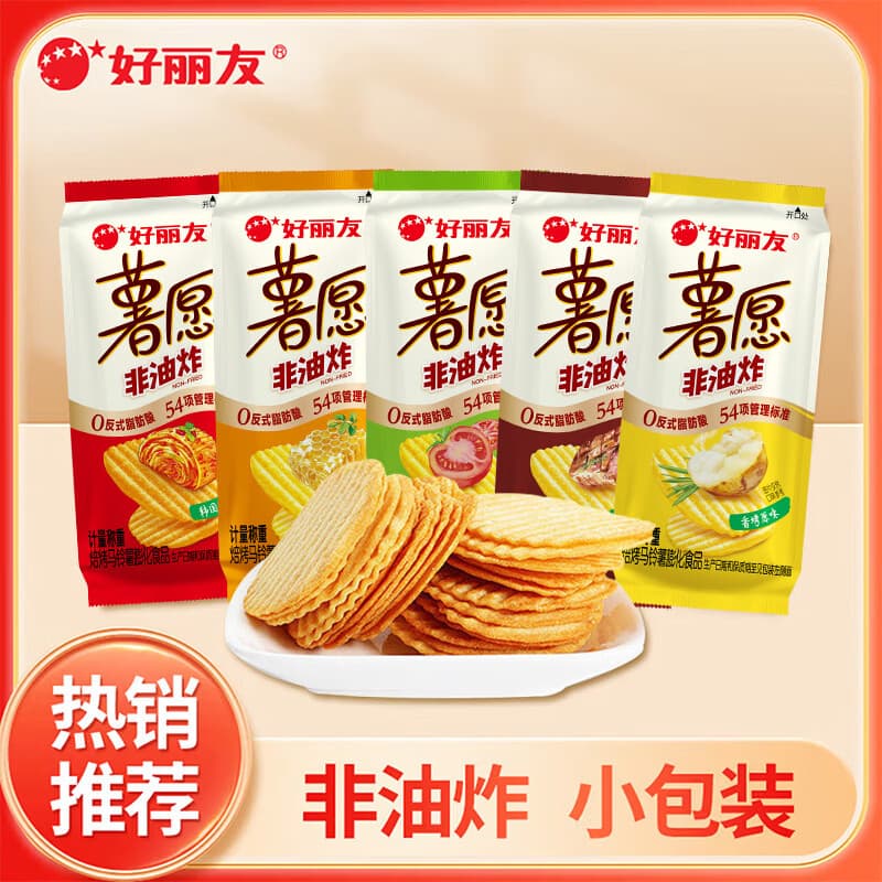 好丽友（ORION）薯愿混合多口味薯片焙烤非油炸膨化零食品休闲下午茶解馋小零食 【混合口味】5包共约179.2g
