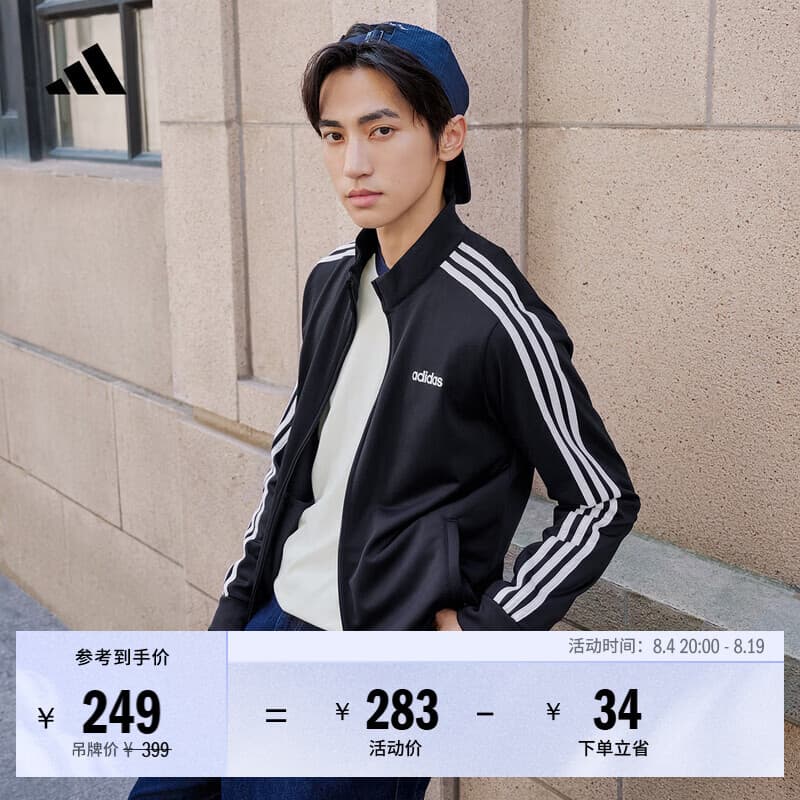 adidas休闲舒适三条纹立领夹克外套男装秋季阿迪达斯官方轻运动 黑色/白（推荐选大一码）   S  