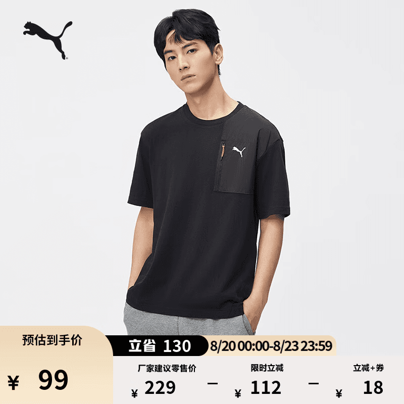 彪马（PUMA）户外山系纯棉宽松休闲短袖T恤男夏季运动上衣 678357 黑色-01 L (180/100A)