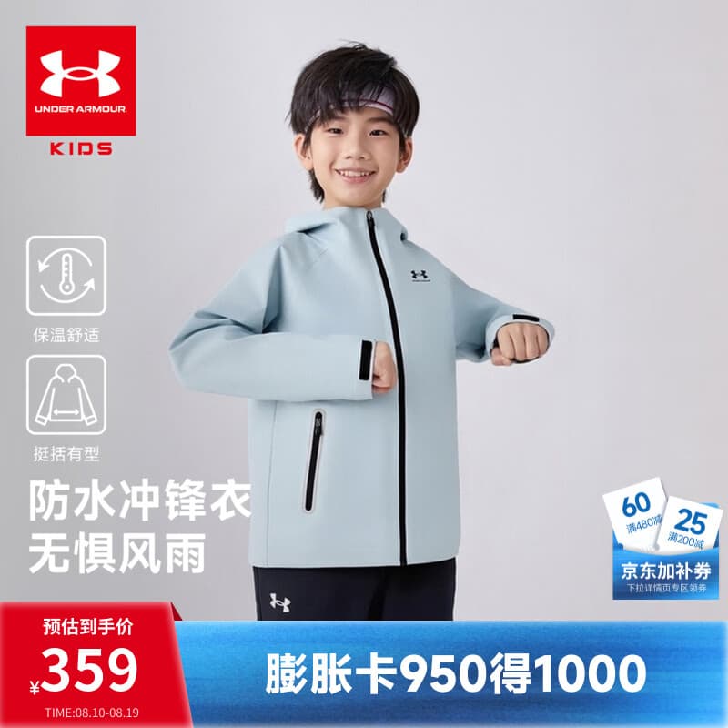 安德玛（Under Armour）童装新款儿童外套秋冬男女童防泼水中性休闲连帽冲锋衣 铅灰 170