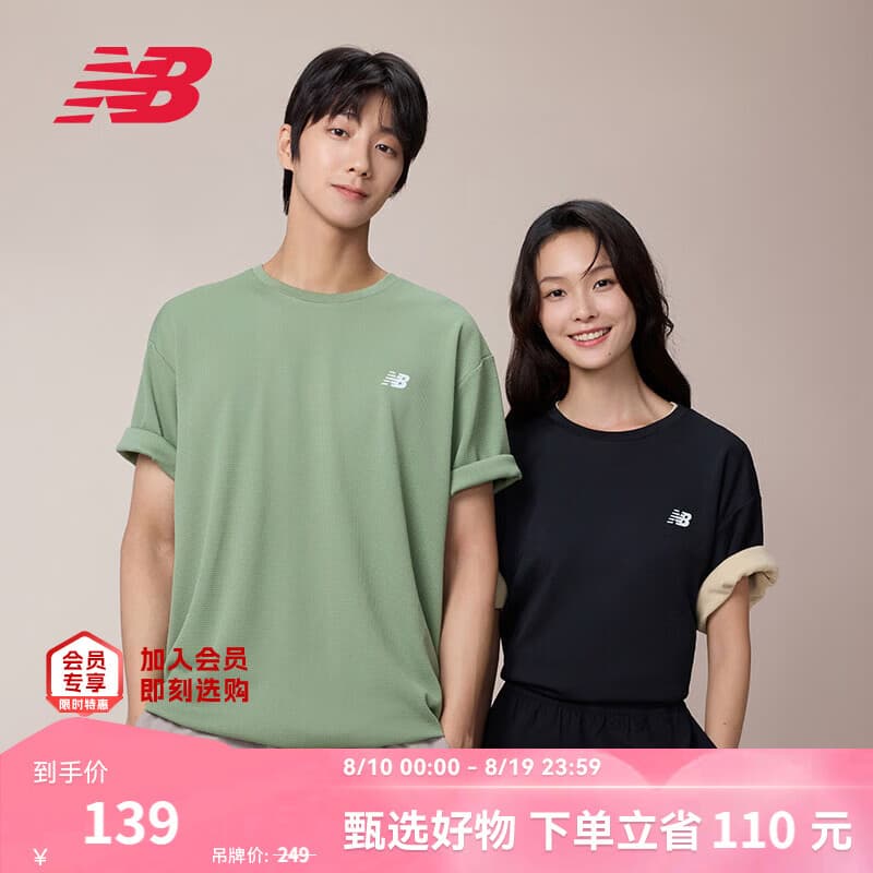 NEW BALANCENB官方夏季26新款男款休闲百搭舒适短袖T恤 草绿 MT6100FR XL