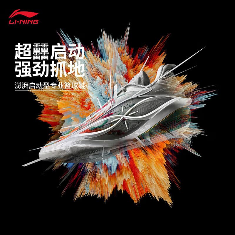李宁韦德808 5 ULTRA V2丨篮球鞋男子轻量高回弹篮球比赛运动鞋 香槟白-2 烟花 43