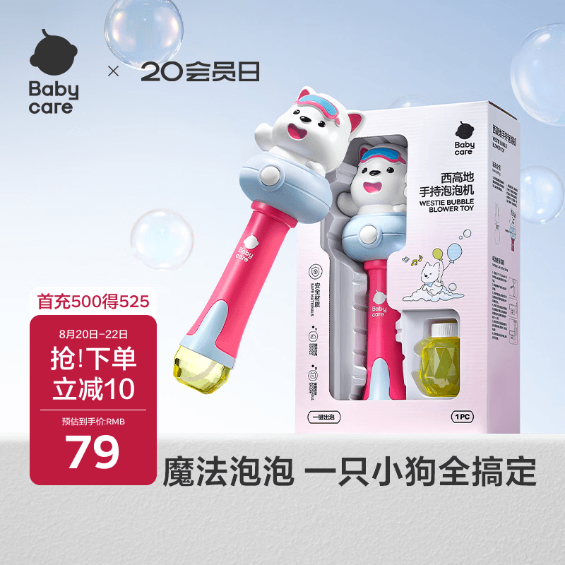 babycare西高地手持泡泡机儿童玩具礼物户外手持电动网红吹泡泡棒-柔雾蓝