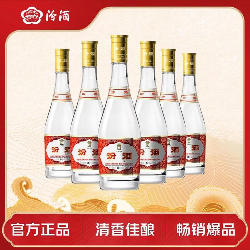 汾酒 黄盖玻汾 清香型白酒 53度 475mL*6瓶整箱 年份随机