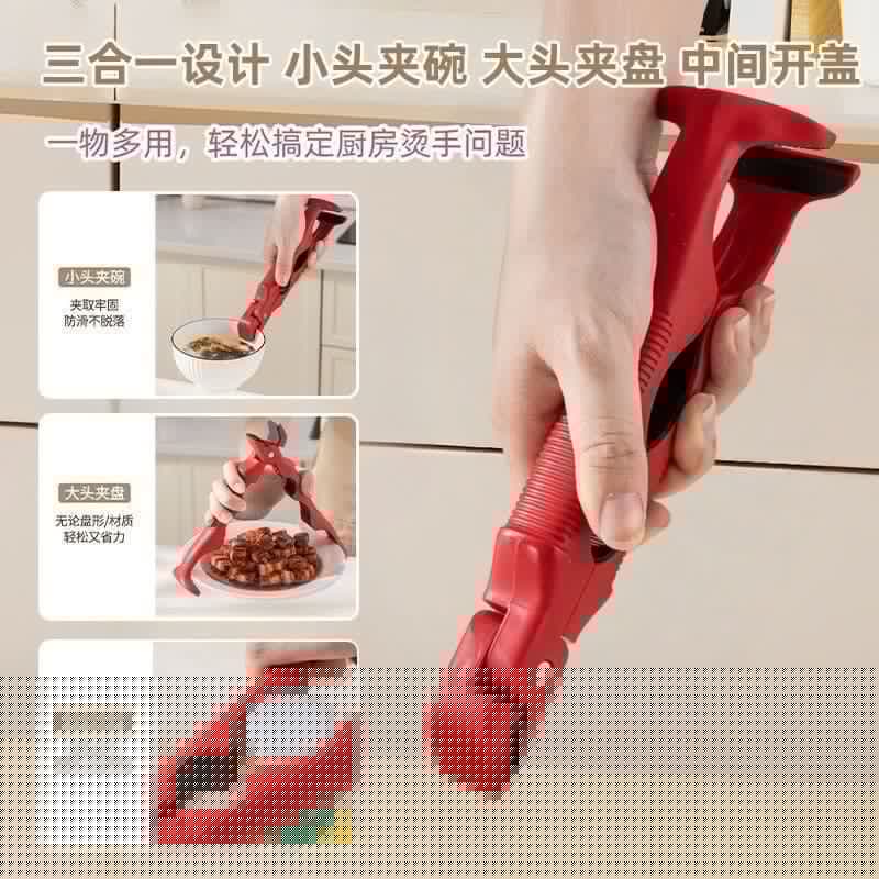三合一防烫夹取碗夹多功能厨房神器zyh 1个装【三合一防烫夹】
