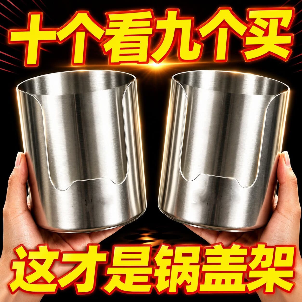 【抢】不锈钢锅盖架加厚汤勺锅铲架厨房置物架立式收纳架 新款锅盖架【1个】