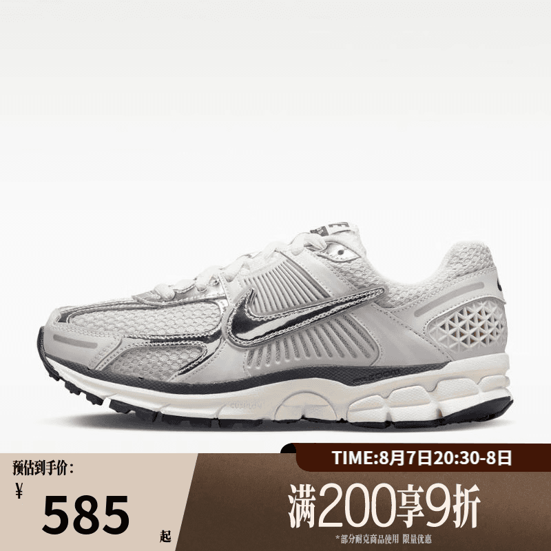 耐克（NIKE）【滔搏运动】女鞋Zoom Vomero 5缓震迈柔运动鞋FD0884-025 FD0884-025 38