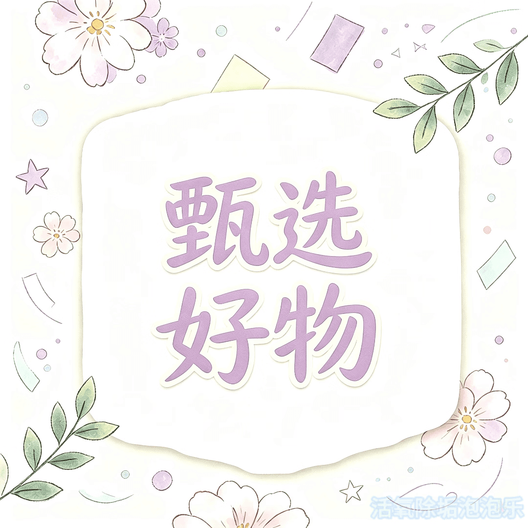 【药食同源·泡·泡·乐 】草本泡腾片-fs 10盒升级款【囤货装 】