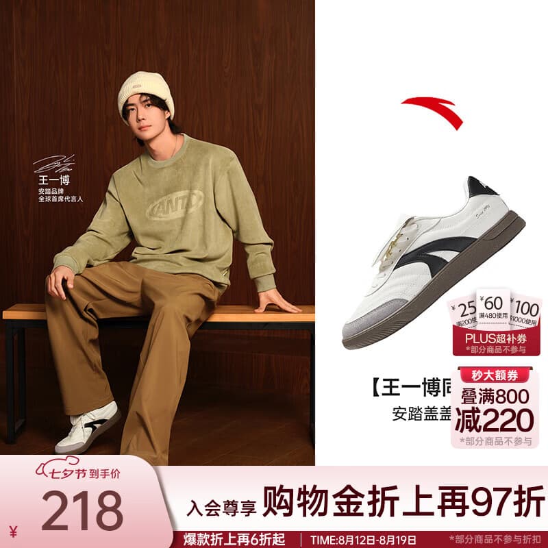 安踏（ANTA）雀跃盖盖鞋丨王一博同款男板鞋时尚潮流薄底七夕情人节礼物 【男款】象牙白/基础黑/-2【王一博同款】 42 （男子）/38（女子）