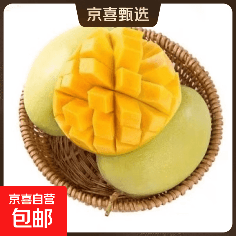 正宗四川凯特芒 青黄品 芒新鲜当季生鲜水果彩虹凯特芒果 凯特芒带箱5斤200g+净重4.5斤