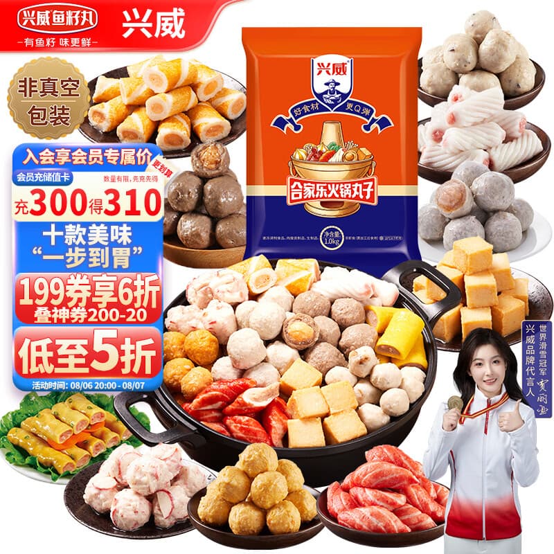 兴威（XINGWEI）合家乐火锅丸子组合2斤装食材牛筋丸鱼豆腐烧烤关东煮麻辣烫早餐