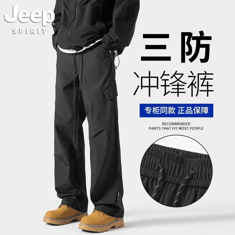 JEEP SPIRIT吉普冲锋裤男春秋季新款三防休闲裤子男户外宽松直筒长裤 24114黑色 XL （建议130-150斤）