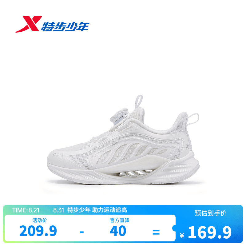 特步（XTEP）儿童男女童运动鞋【氢风8.0护足】秋季新款缓震旋钮扣跑步鞋子 经典白 【四季密网款】 37 码