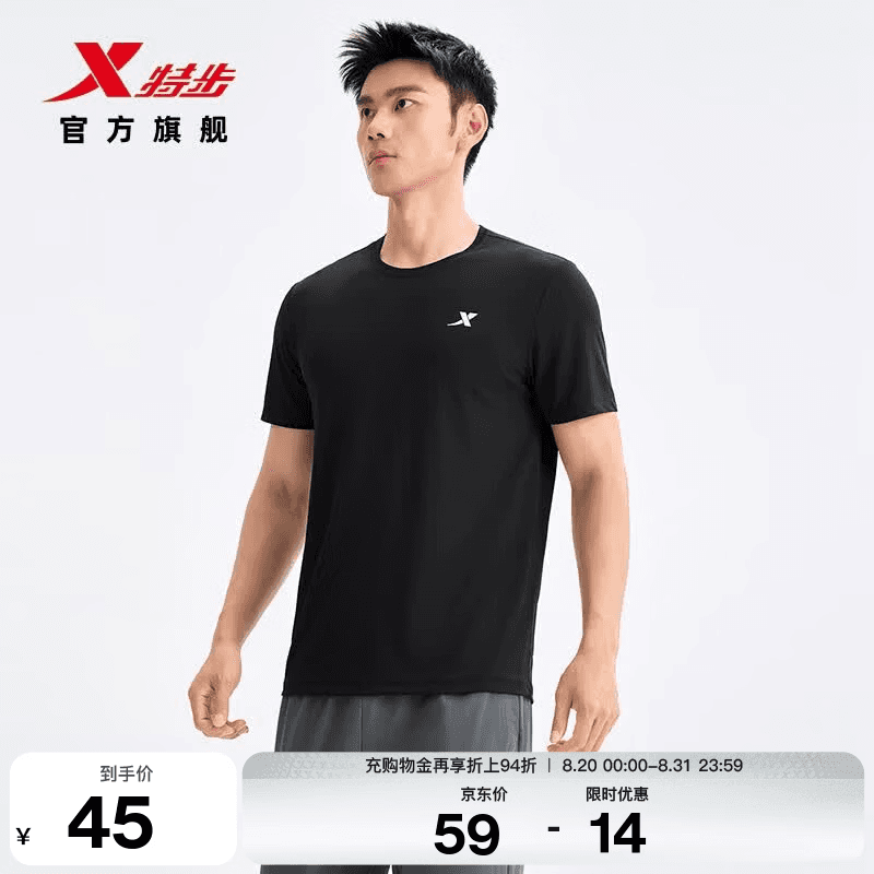 特步（XTEP）运动t恤衫短袖男夏装新款跑步速干衣薄款健身服半袖 正黑色 L /175