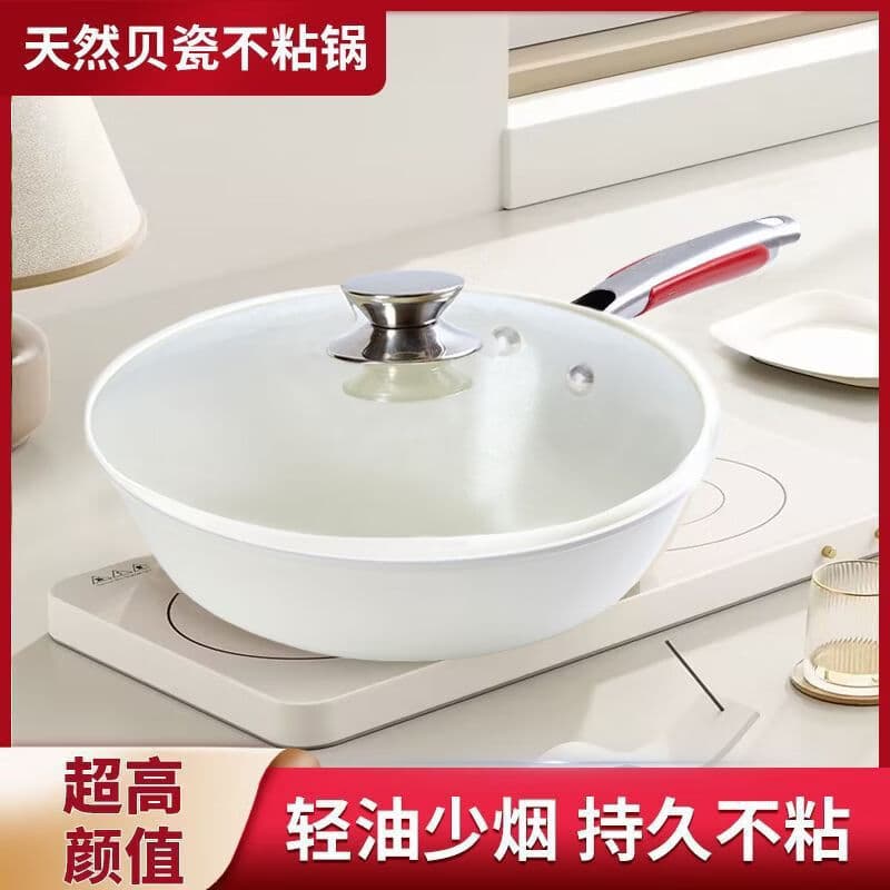 陶瓷轻量小炒锅不粘锅无涂层少油烟加厚煎锅炒菜锅厨房/秤322 陶瓷釉不粘锅 28cm 锅盖把手形状随机