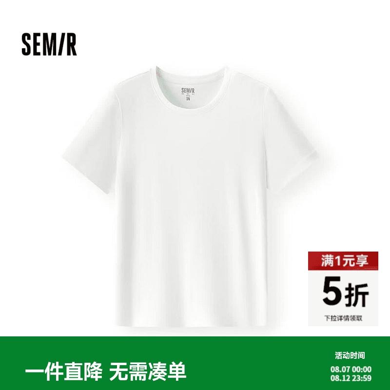 森马（Semir）[陈都灵同款]短袖t恤女修身正肩圆领夏凉感抗菌显瘦百搭纯色上衣 白色调00311【圆领】25年升级款 M /160/84A