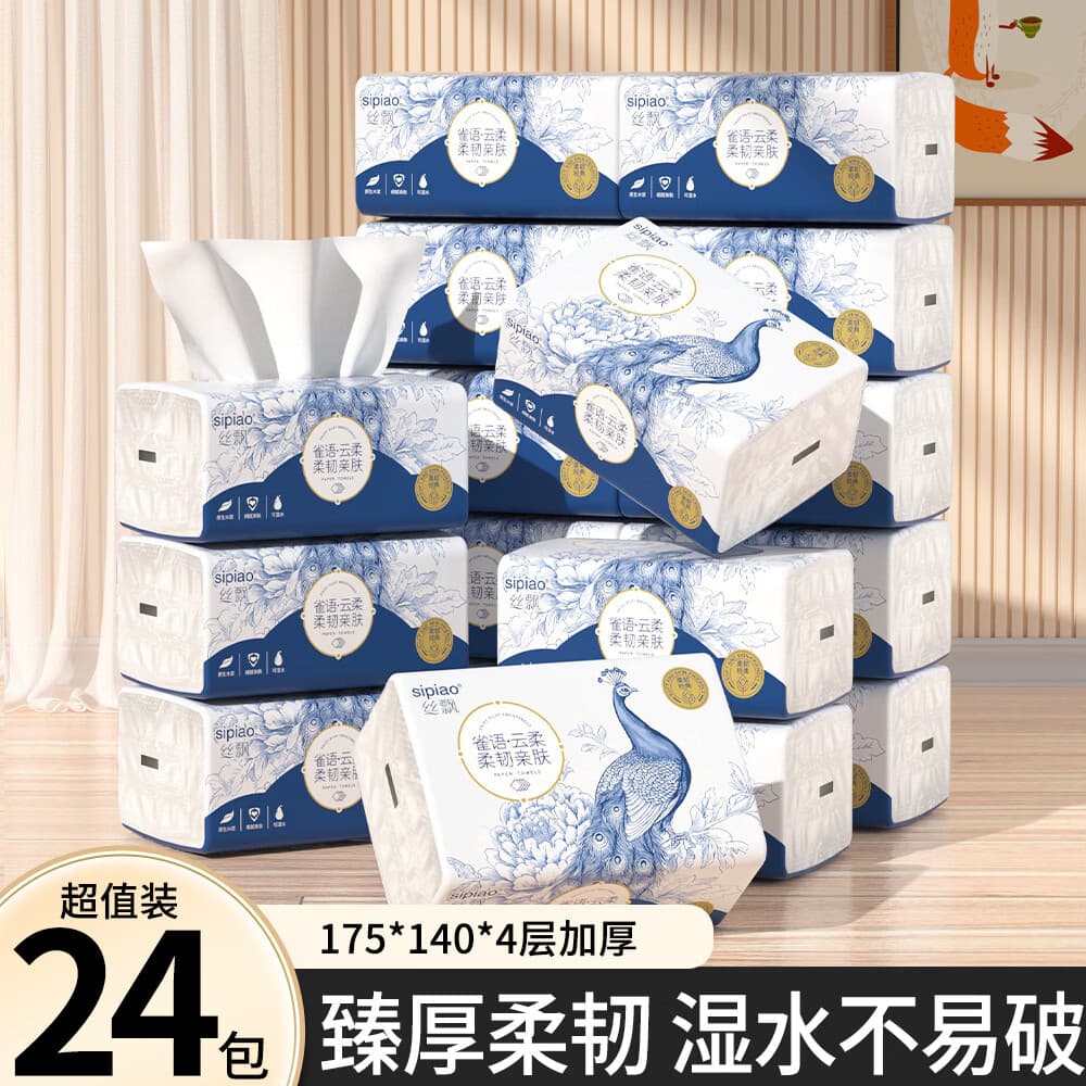 丝飘大包抽纸面巾纸纸巾餐巾纸家用大号加厚面巾纸整箱批发 4层 100抽*24包 *400张
