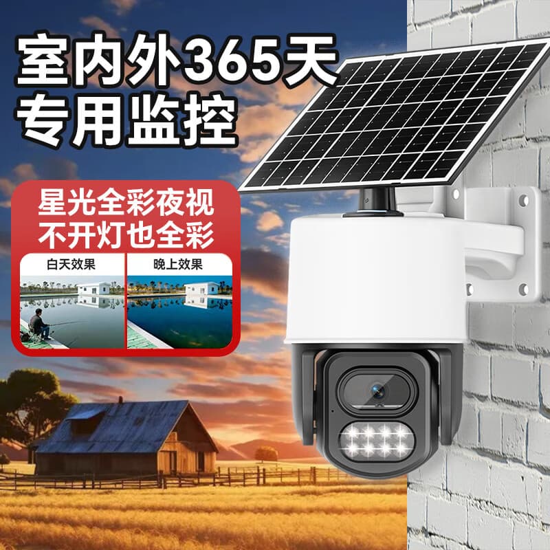 户外太阳能摄像头360°大广角 智能抓拍双向对讲1 白黑 太阳能监控摄像头