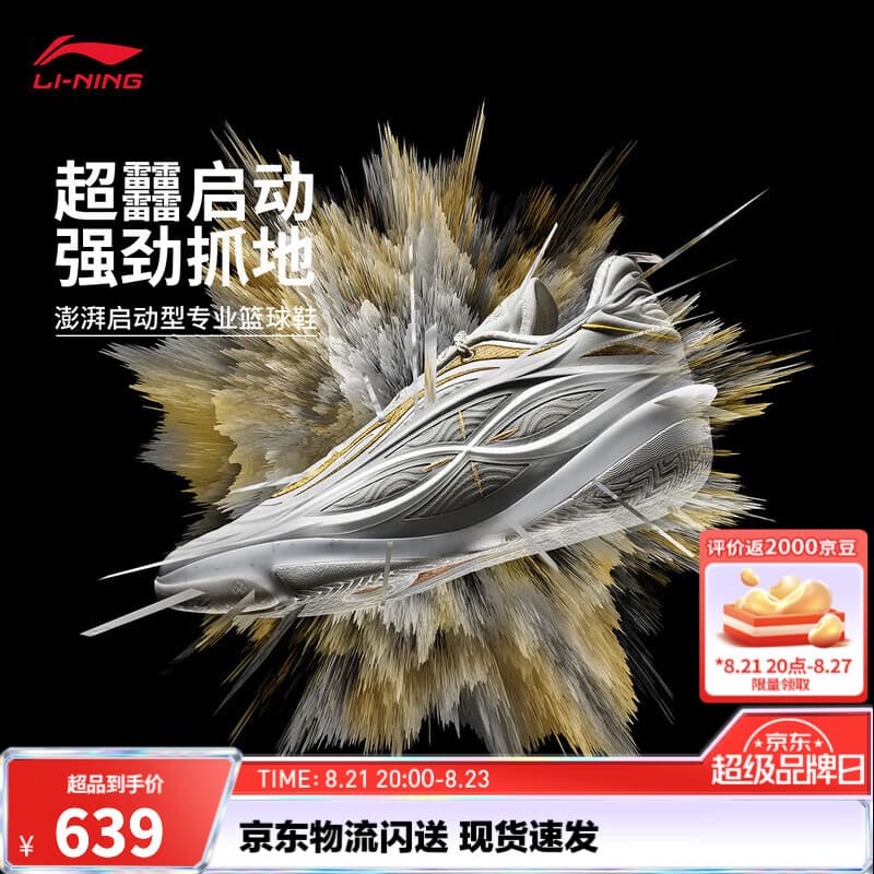李宁韦德808 5 ULTRA V2丨篮球鞋男子轻量高回弹篮球专业比赛运动鞋 【26款】标准白-11 流金 39