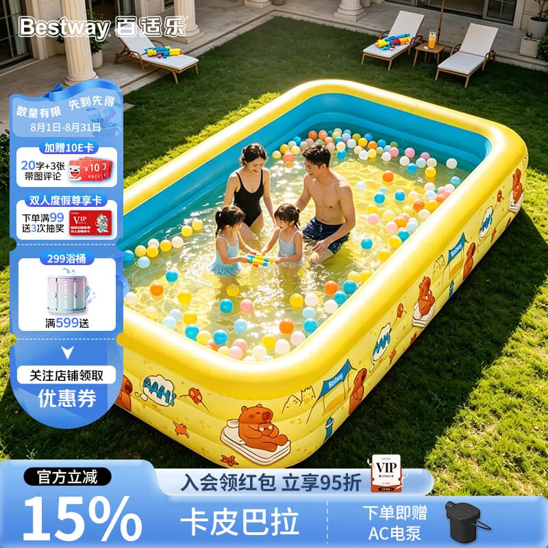 Bestway充气游泳池加厚可折叠水池儿童宝宝玩具家用戏水池卡皮巴拉2.1m