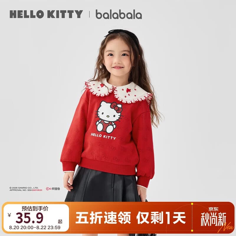 巴拉巴拉女童卫衣2025春秋上衣可爱【HelloKittyIP商场同款】201125121007