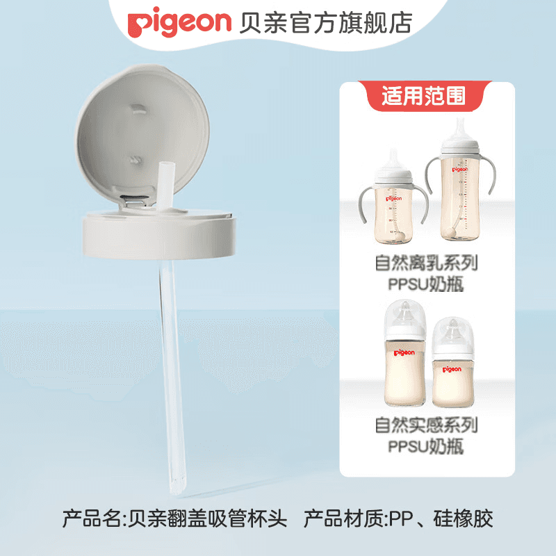 贝亲奶瓶ppsu 吸管奶瓶 重力球奶瓶一岁以上自然离乳奶瓶双把手大容量 翻盖吸管杯头 18个月以上