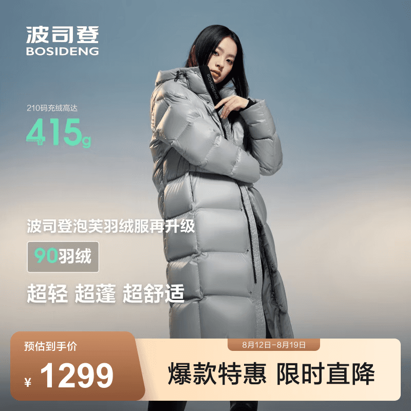 波司登（BOSIDENG）反季90绒泡芙羽绒服男女同款情侣装长款连帽新国标保暖外套 光影灰8A32 【店长推荐】 L 170/92A 体重约130-150斤