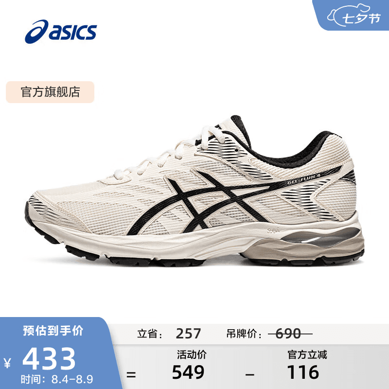 亚瑟士ASICS男鞋网面跑步鞋缓震跑鞋透气舒适运动鞋 GEL-FLUX 4  桦木色/黑色 42