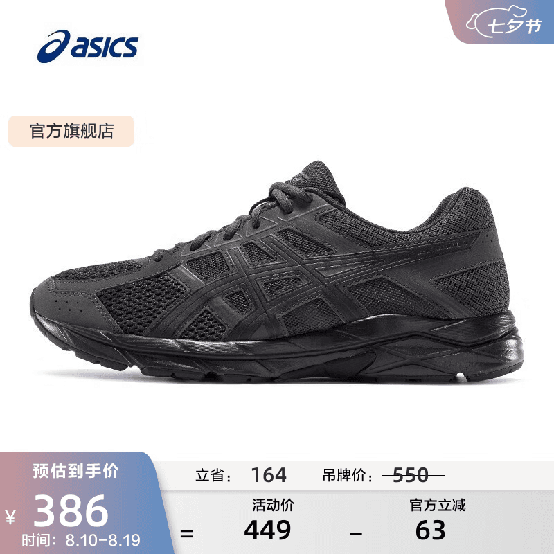 亚瑟士ASICS网面跑鞋百搭男鞋缓震运动鞋透气跑步鞋 GEL-CONTEND 4 黑色/黑色 42.5