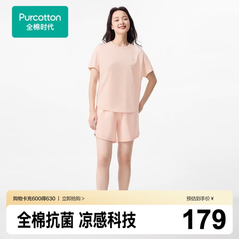 全棉时代（PurCotton）全棉时代门店同款针织家居套装 【女款】超凡粉橘 XL