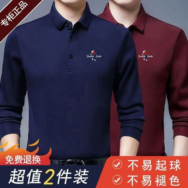 【买1送1】2026时尚翻领男士POLO衫绣标长袖T恤衫商务休闲男装 【买一送一】青色+酒红 4XL 【建议体重175-195斤】