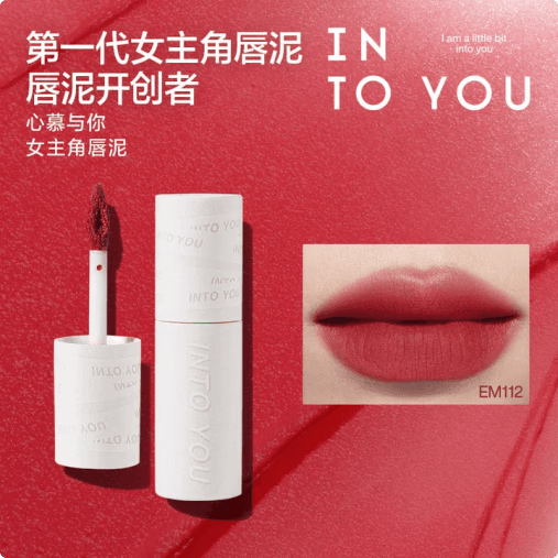 INTO YOU【2】水感唇蜜水光镜面唇釉滋润口红生日礼物【效期不足一年】 女主角EM112