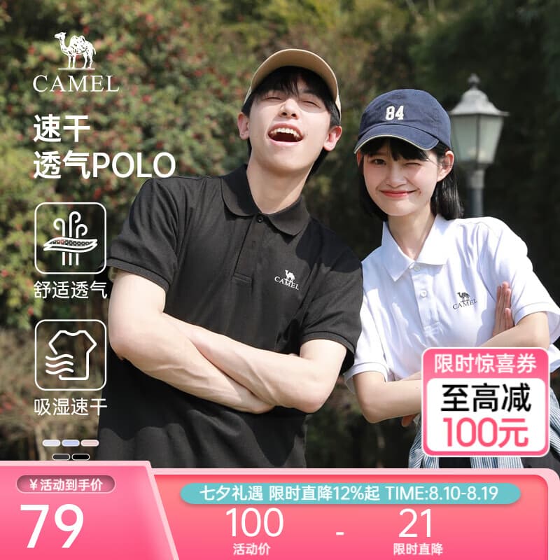 骆驼速干透气POLO衫男士宽松运动通勤商务休闲翻领短袖夏季上衣 幻影黑 男女同款 XL