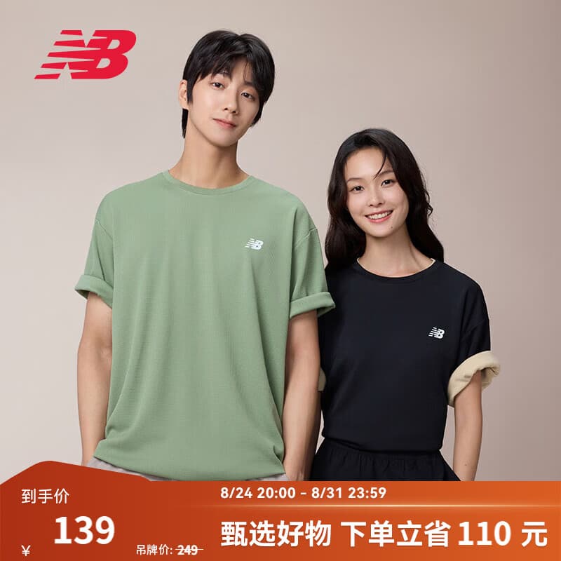 NEW BALANCENB官方秋季26新款男款休闲百搭舒适圆领短袖T恤MT6100FR 草绿 MT6100FR XL
