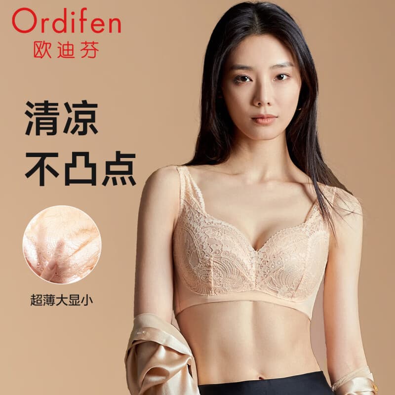 欧迪芬（Ordifen）内衣女蕾丝款软支撑大胸显小收副乳防下垂文胸XB3312A 香槟肤 80C
