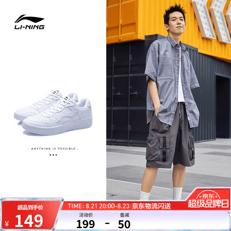 李宁板鞋男鞋秋冬低帮厚底增高小白鞋滑板鞋潮流百搭休闲运动鞋 【浮舟】标准白(419款)-1 41