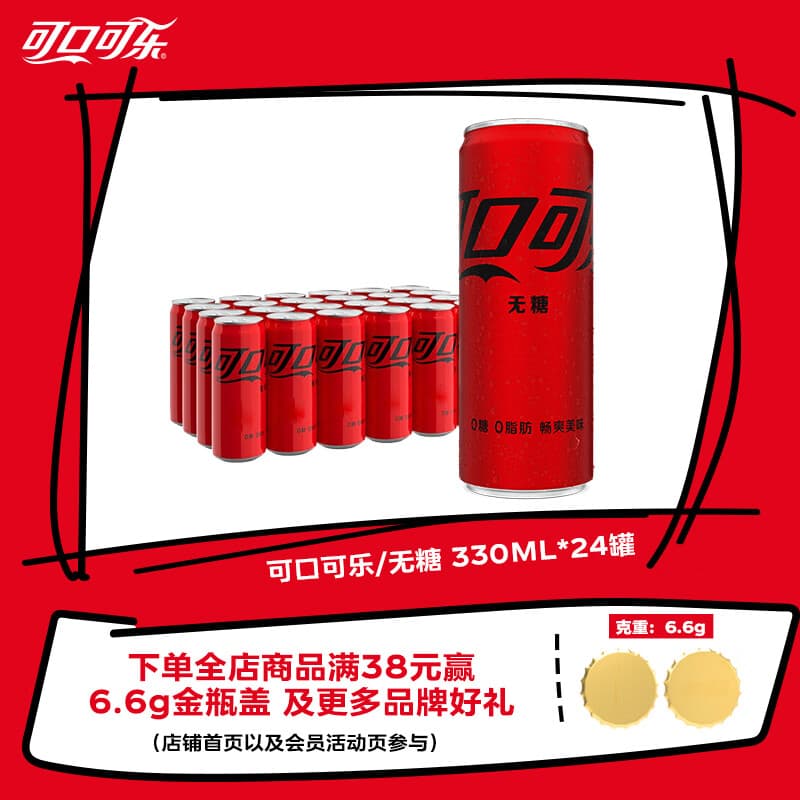 可口可乐（Coca-Cola）零度 Zero 无糖汽水 碳酸饮料 330ml*24主题罐新老包装随机发货