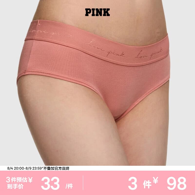 维多利亚的秘密维密PINK舒适时尚低腰女士内裤七夕情人节礼物 4UFK蔷薇粉 11185511 1条 XS