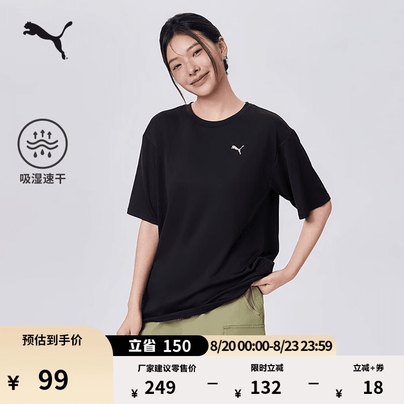彪马（PUMA）吸湿速干宽松黑色运动短袖T恤女夏季健身上衣 689514 黑色-01 S (155/80A)