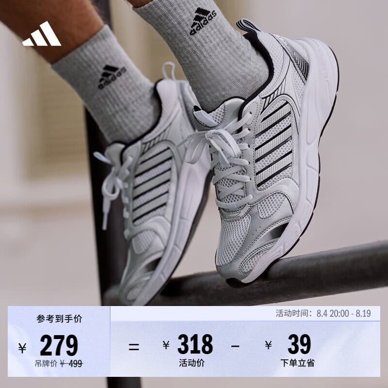 adidas ECLYPTIX 2.0舒适网面复古休闲老爹鞋男女阿迪达斯轻运动   白/金属银/黑色   38.5