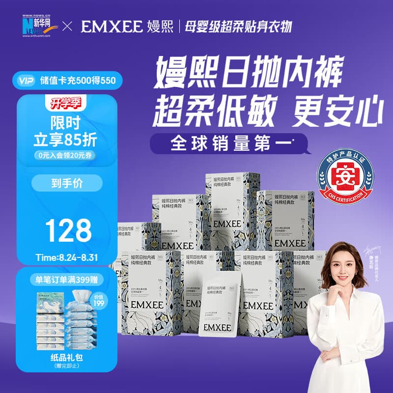 嫚熙一次性内裤女士孕产妇月子旅游出差便携免洗生理期32条XXXL