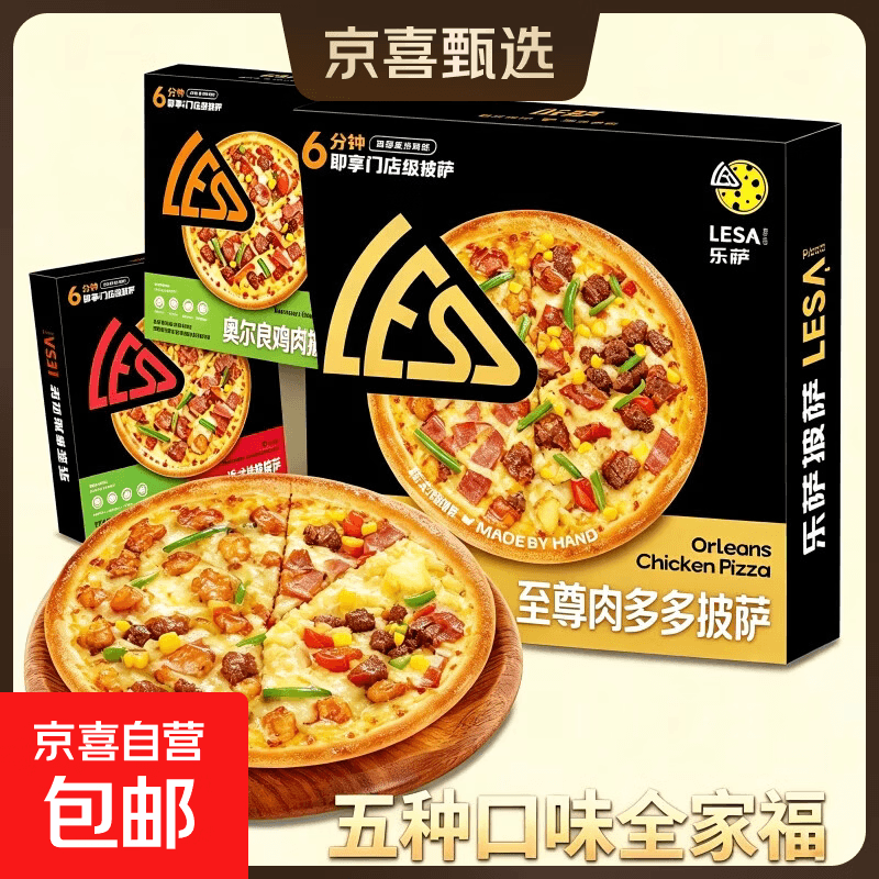 乐萨披萨7英寸加热即食家用商用早餐披萨空气炸锅单片净重180g 1培根+1肉多多+1芝士玉米+1烤鸡肉+1黑椒牛肉