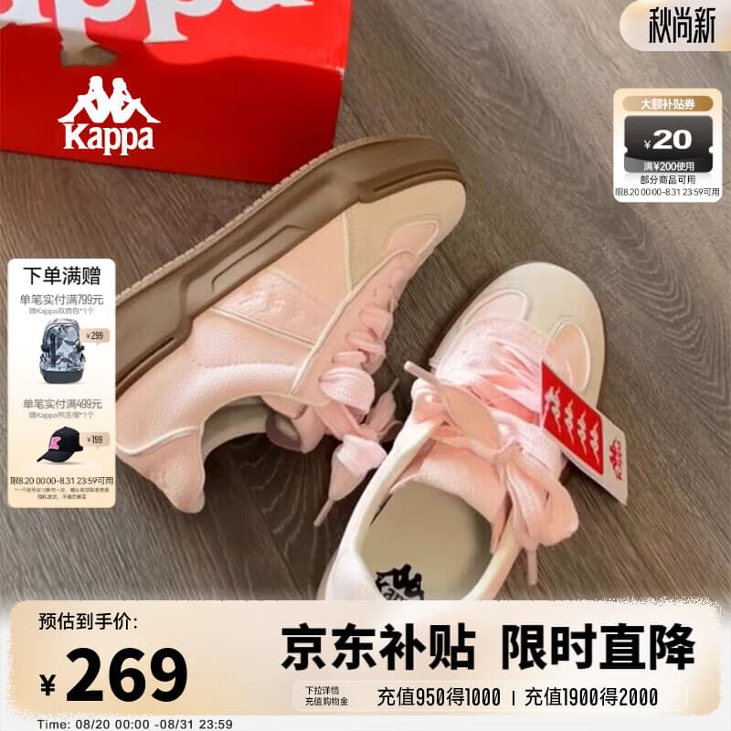Kappa卡帕女鞋小粉鞋子板鞋女2025冬季新款百搭休闲鞋显脚小德训鞋子女 奶茶粉 37