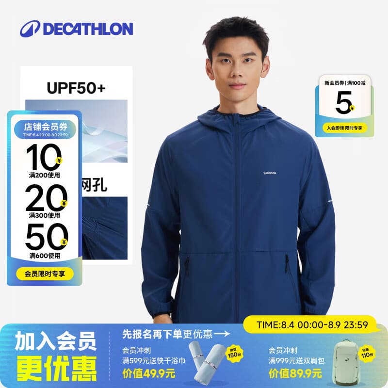 迪卡侬（DECATHLON）户外男士防晒衣皮肤衣防紫外线运动外套户外速干跑步防晒服UPF50+ 墨青色 XL