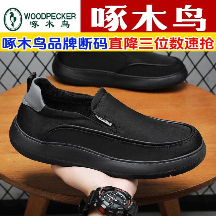 啄木鸟【啄木鸟工厂特价】一脚蹬厚底帆布面男鞋 厚底增高 透气舒适HTC 黑色 42