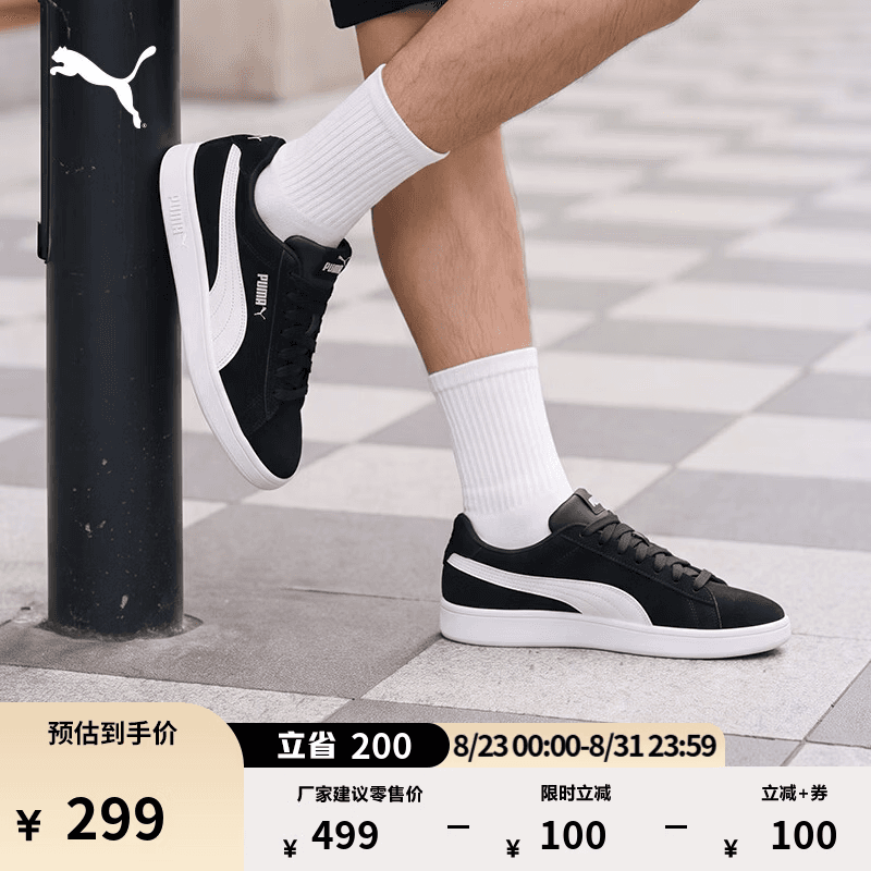 彪马（PUMA）蓝色休闲低帮板鞋男女款新款夏季运动鞋SMASH 392336 黑色-白-01 40.5