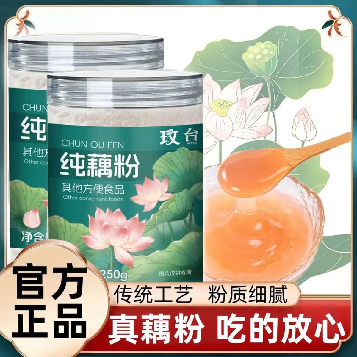 【到手3大罐】正宗刀削藕粉罐装手工古法莲藕冲泡营养懒人冲饮wj 【国家标准纯藕粉】*3大罐
