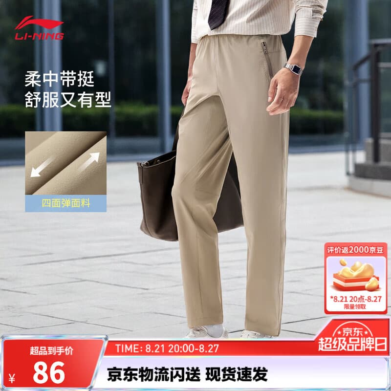 李宁绅适裤|通勤裤商务男子防泼水裤子抗皱高弹耐磨直筒百搭运动裤 【速干商务裤】绒鼠褐937-3 2XL (男185)
