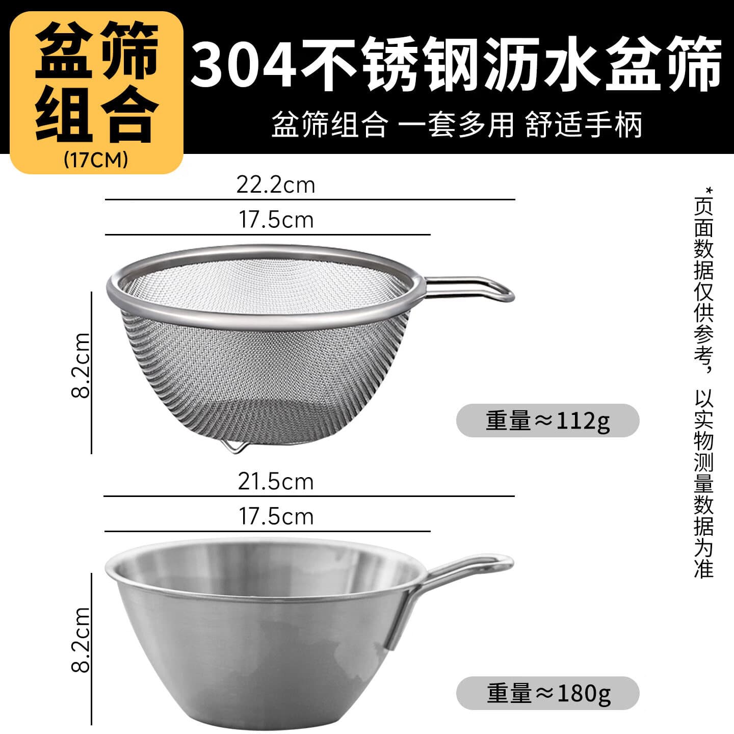 肆月不锈钢水果篮洗水果盆洗菜篮沥水篮淘米漏盆 升级款【带手柄】17cm网篮+盆
